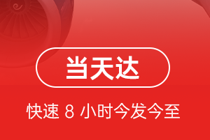 乌兰察布机场物流航空货运公司【机场